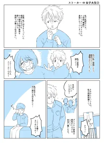 Irekawari Terro Jiken kara Ichinengo Fhentai - Page 6