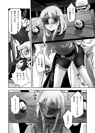 [Sasayuki] Enhyou Souki Twin Curely Yuri Heroine wa Otoko no Chinpo ni Haiboku suru Kouhen Fhentai - Page 7
