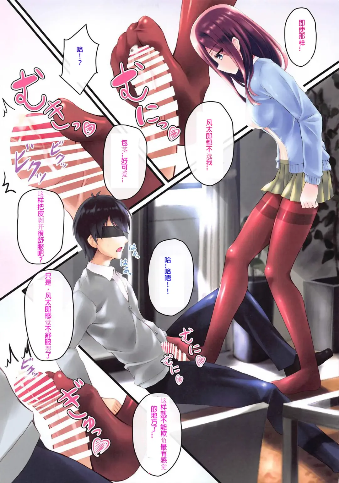 [Kouzuki Hajime] Miku-chan ga Oppai de Ecchi Shitai Sou desu Fhentai - Page 5