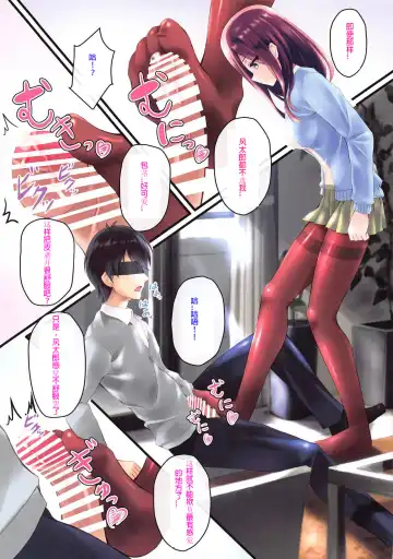 [Kouzuki Hajime] Miku-chan ga Oppai de Ecchi Shitai Sou desu Fhentai - Page 5