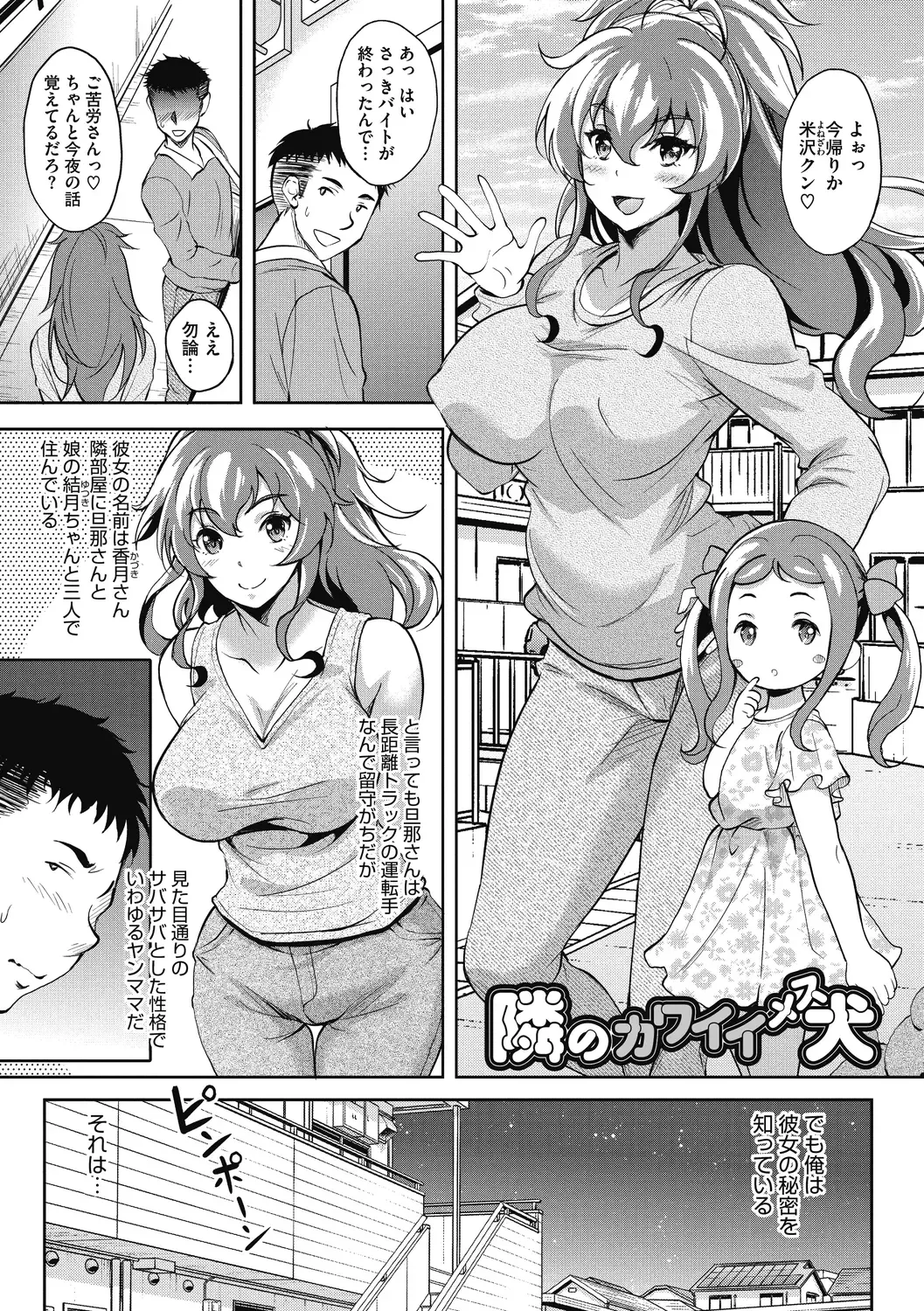 [Kusui Aruta] Hamegoro no Onna Fhentai - Page 115