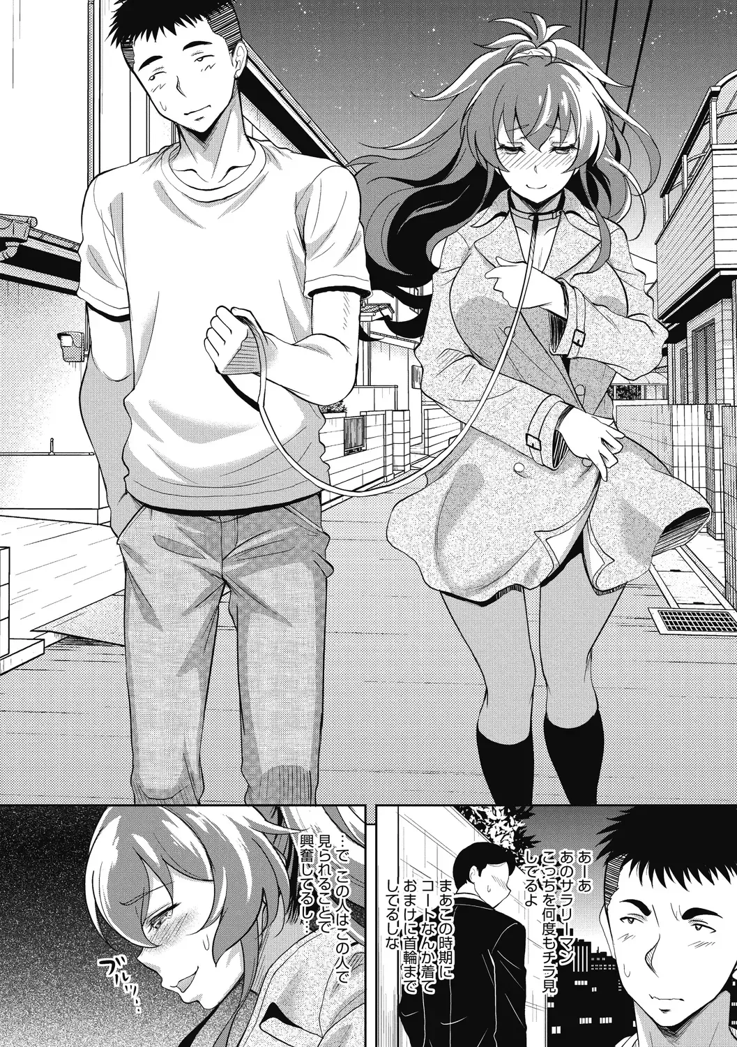 [Kusui Aruta] Hamegoro no Onna Fhentai - Page 120