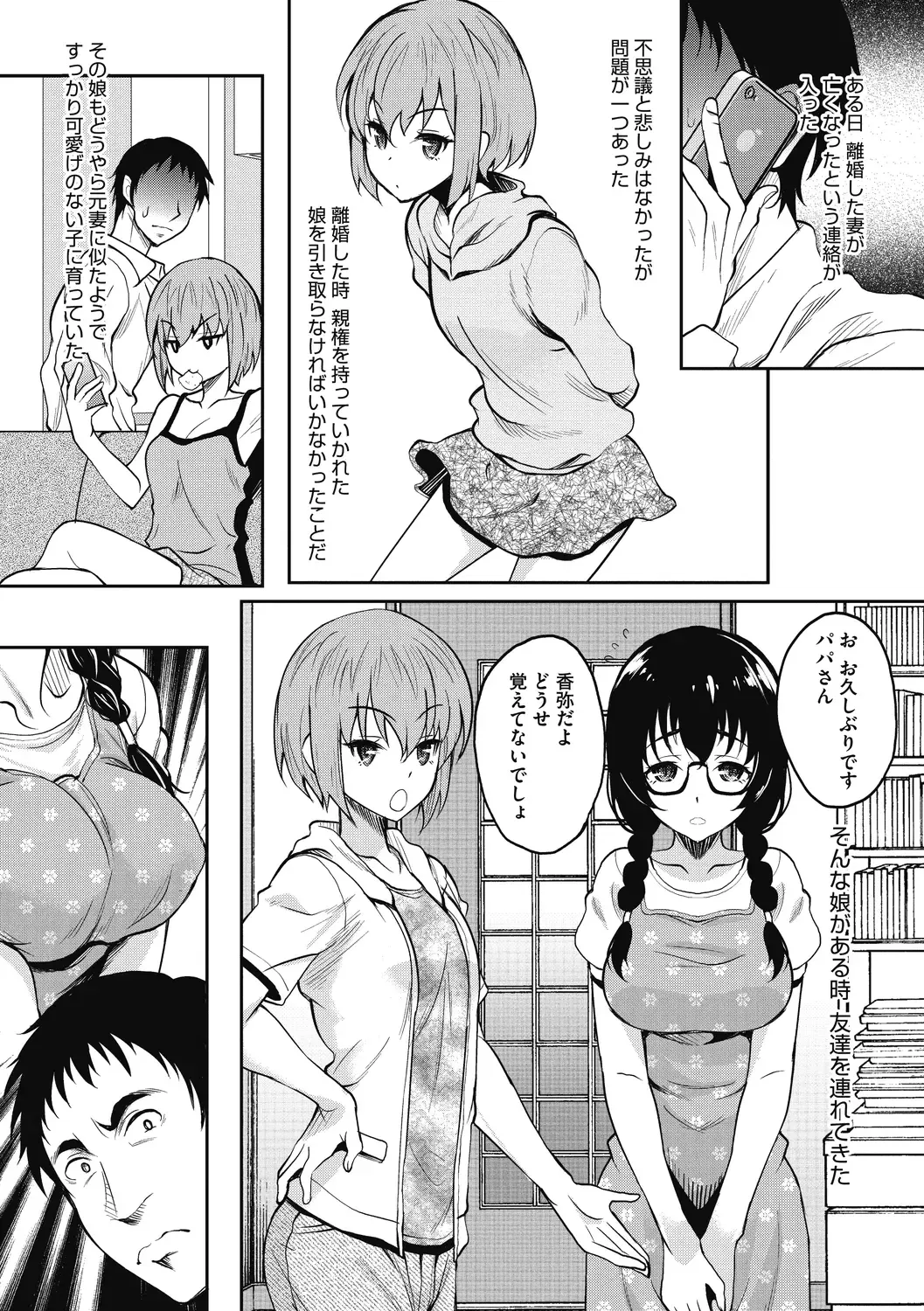 [Kusui Aruta] Hamegoro no Onna Fhentai - Page 135