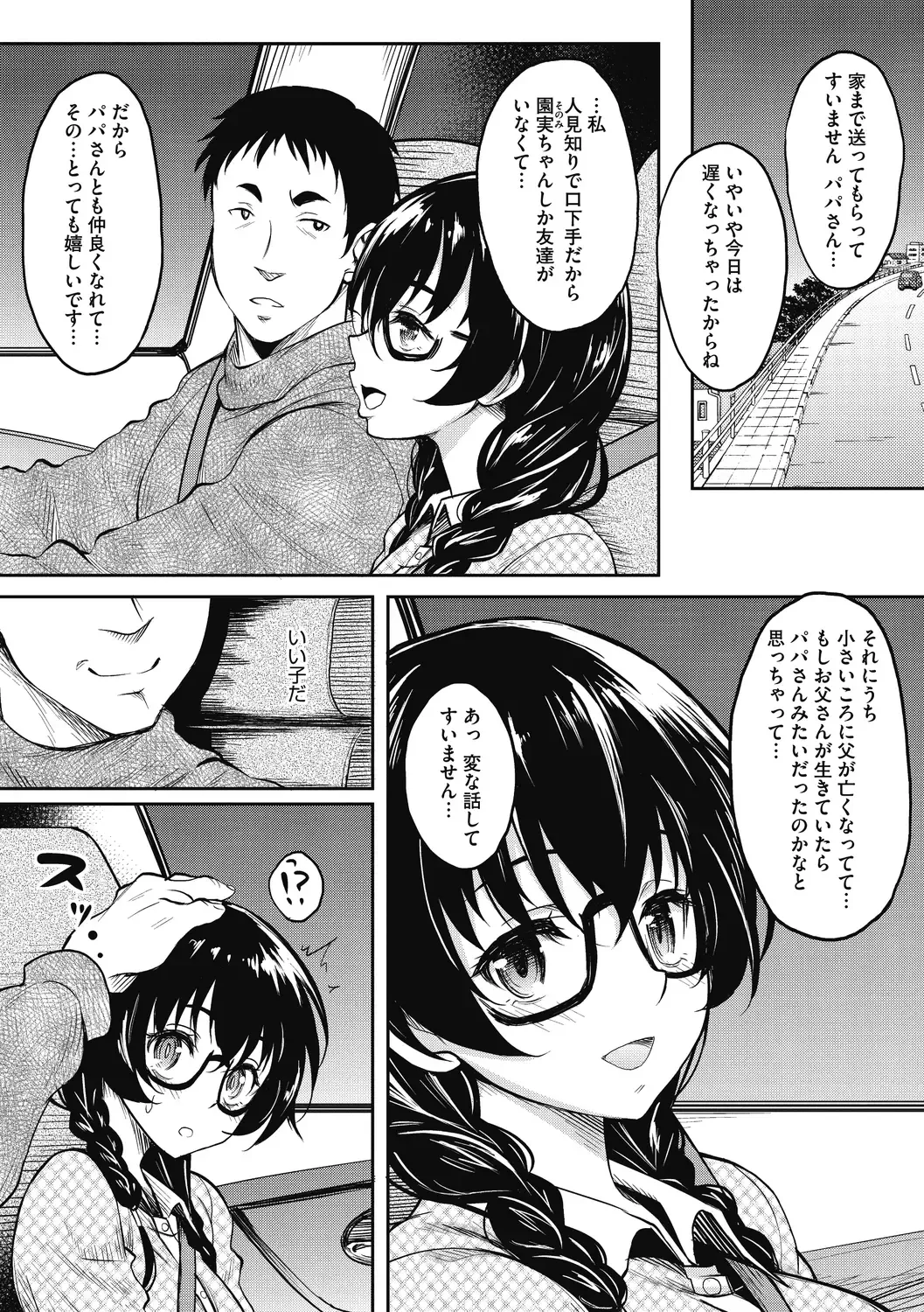 [Kusui Aruta] Hamegoro no Onna Fhentai - Page 137