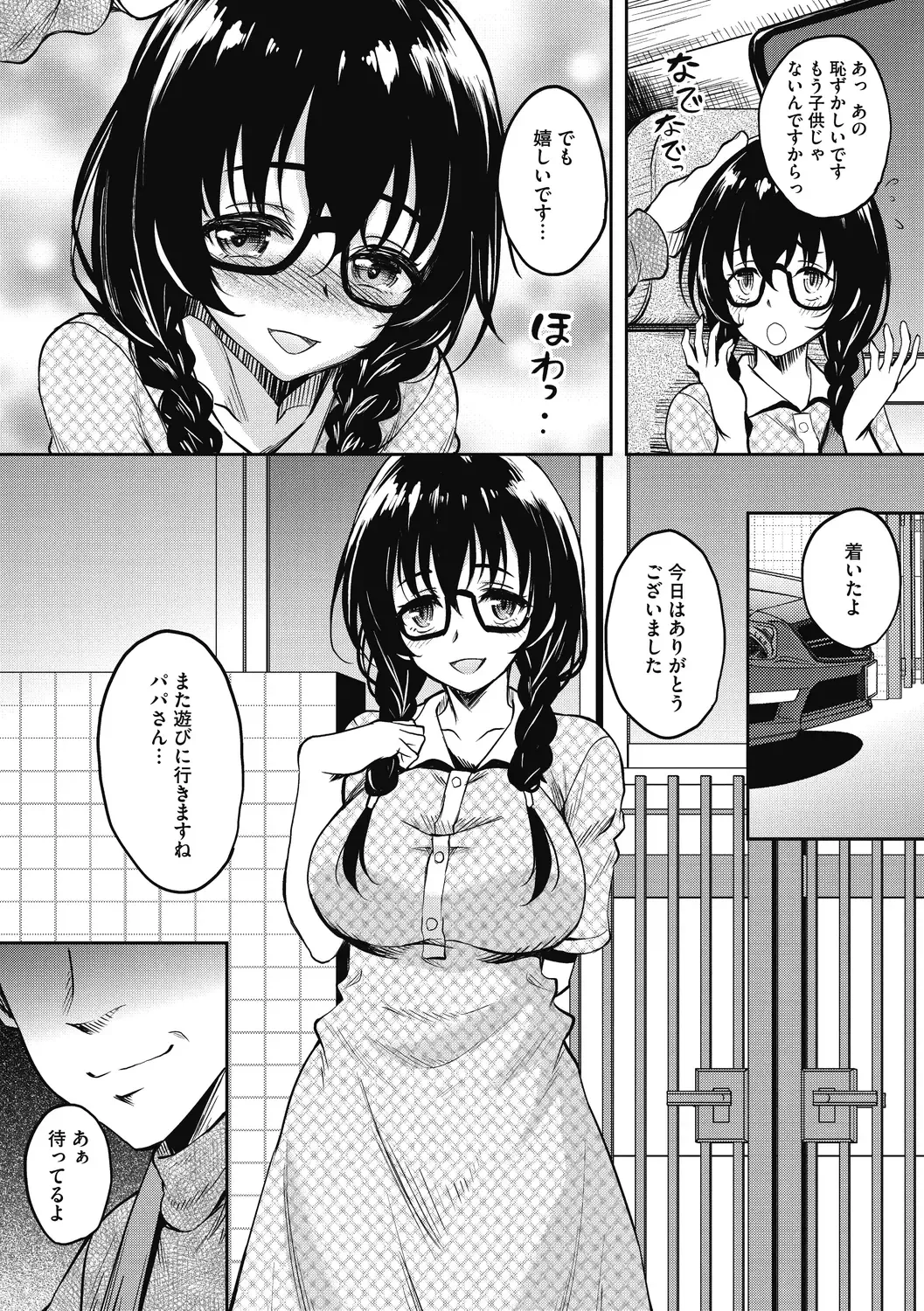 [Kusui Aruta] Hamegoro no Onna Fhentai - Page 138