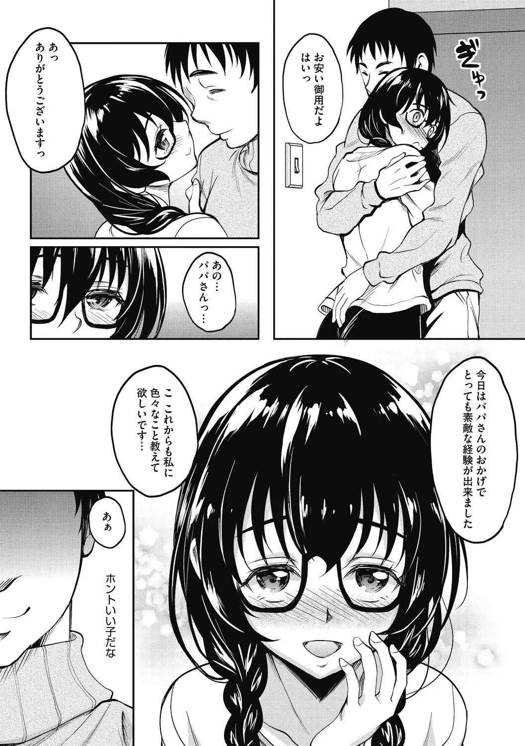 [Kusui Aruta] Hamegoro no Onna Fhentai - Page 143