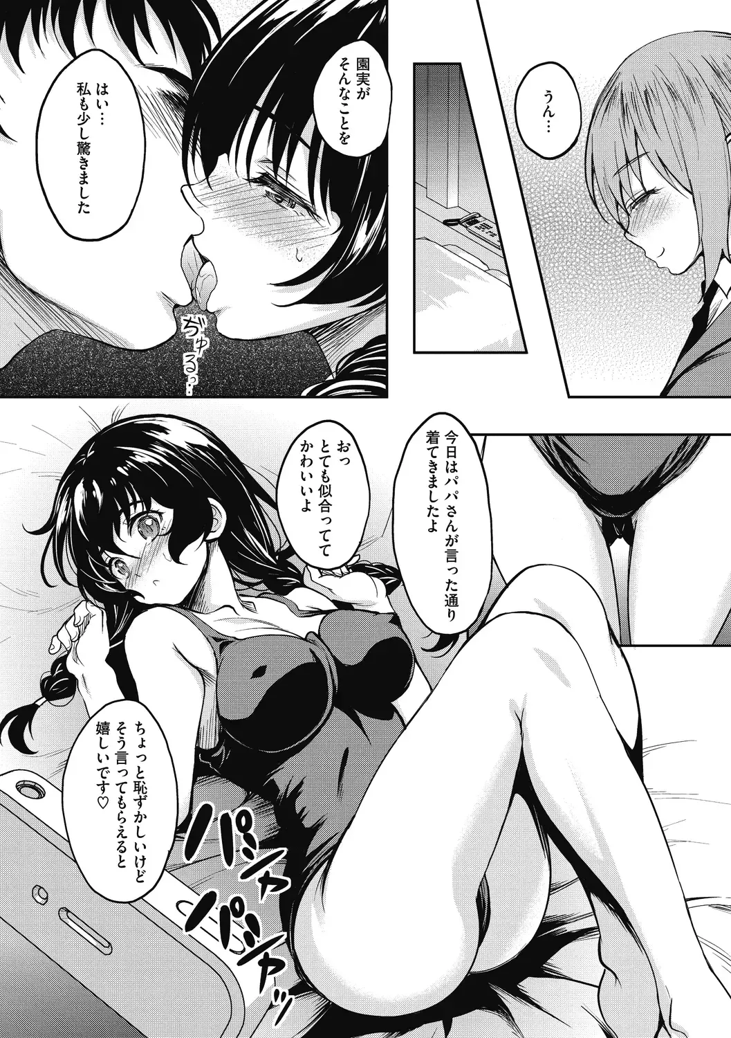 [Kusui Aruta] Hamegoro no Onna Fhentai - Page 148