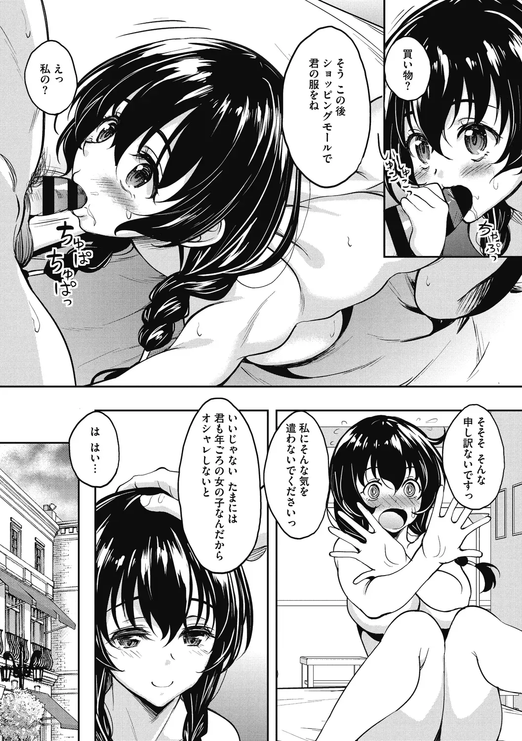 [Kusui Aruta] Hamegoro no Onna Fhentai - Page 151