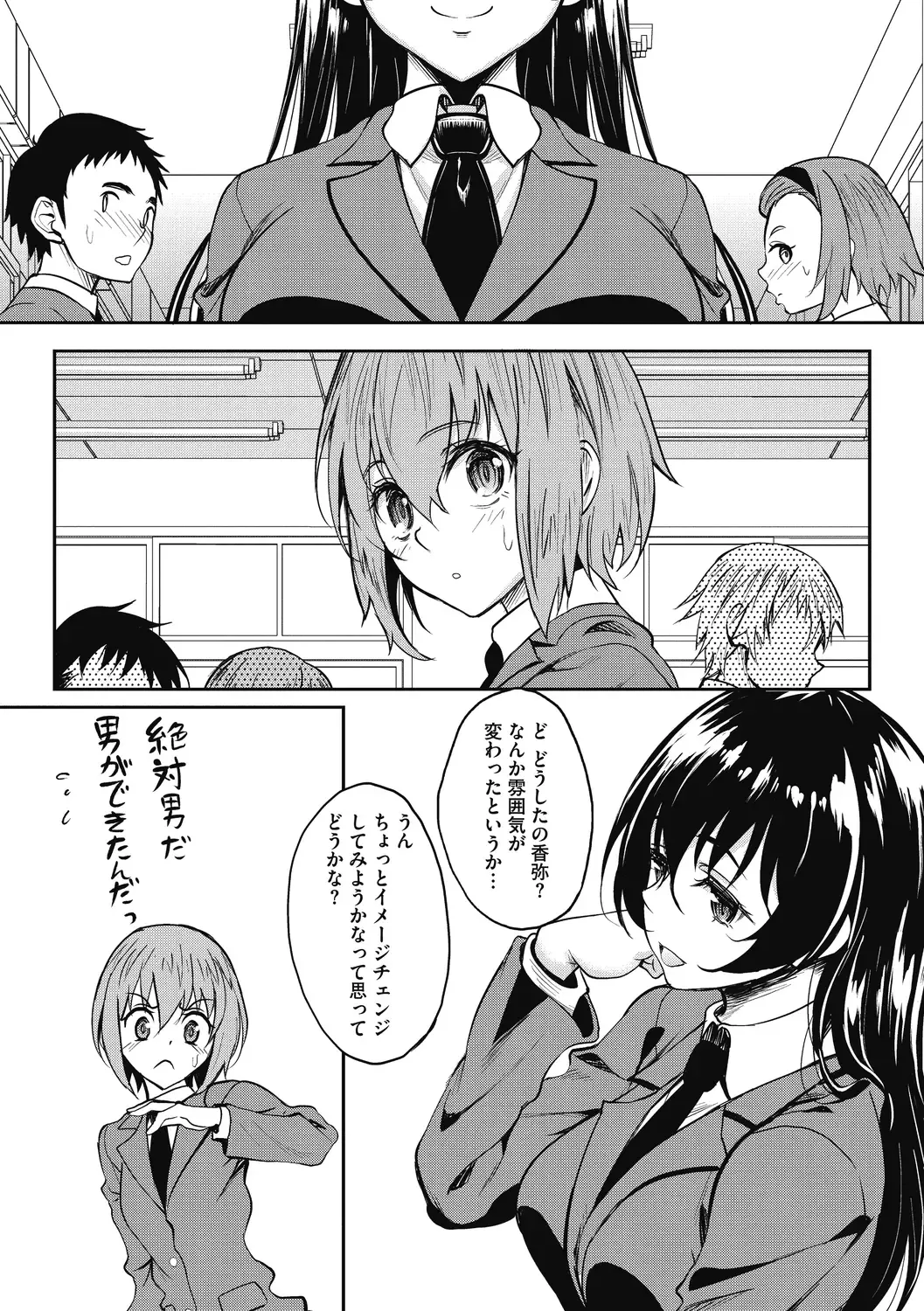 [Kusui Aruta] Hamegoro no Onna Fhentai - Page 153