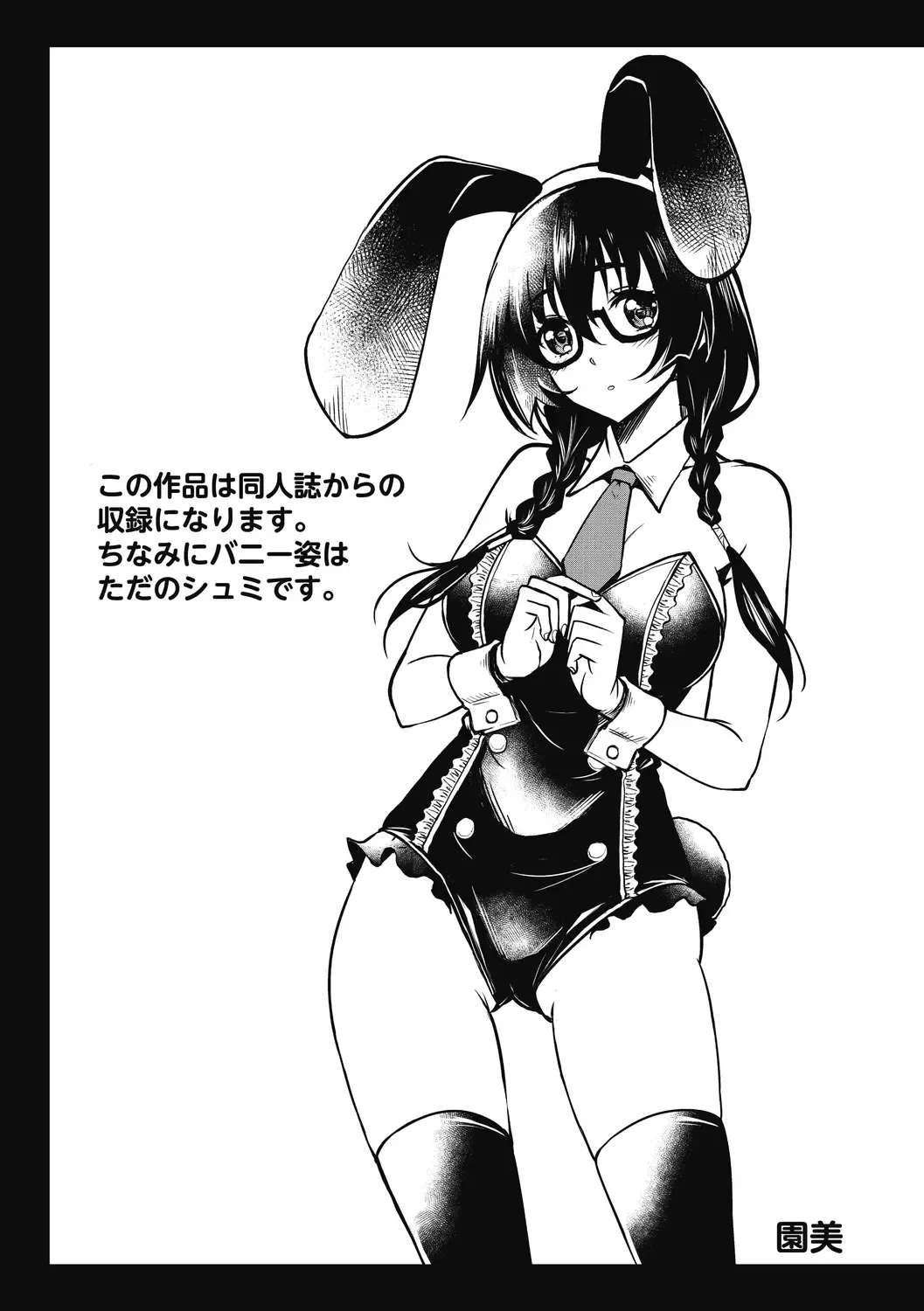 [Kusui Aruta] Hamegoro no Onna Fhentai - Page 161