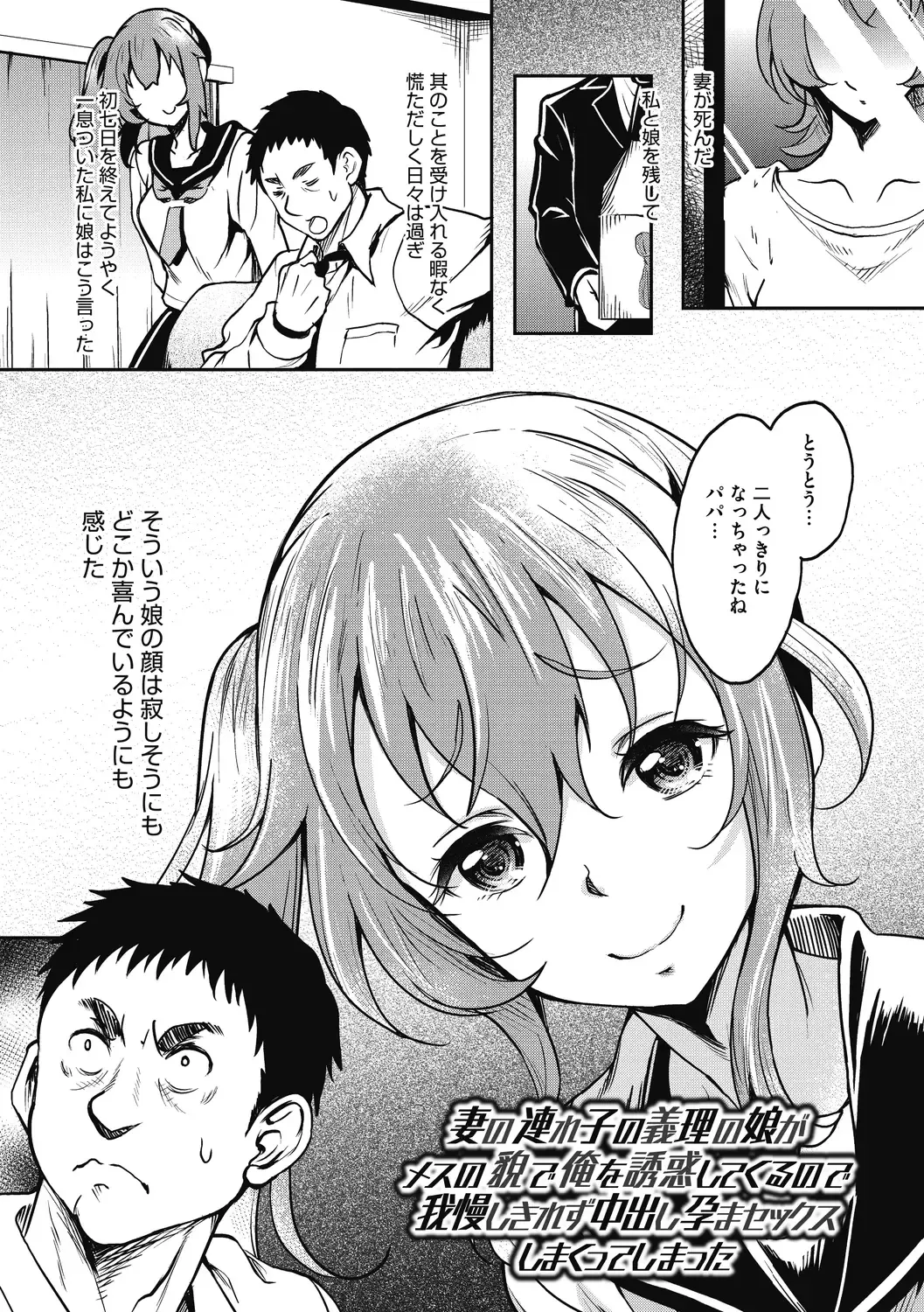 [Kusui Aruta] Hamegoro no Onna Fhentai - Page 163