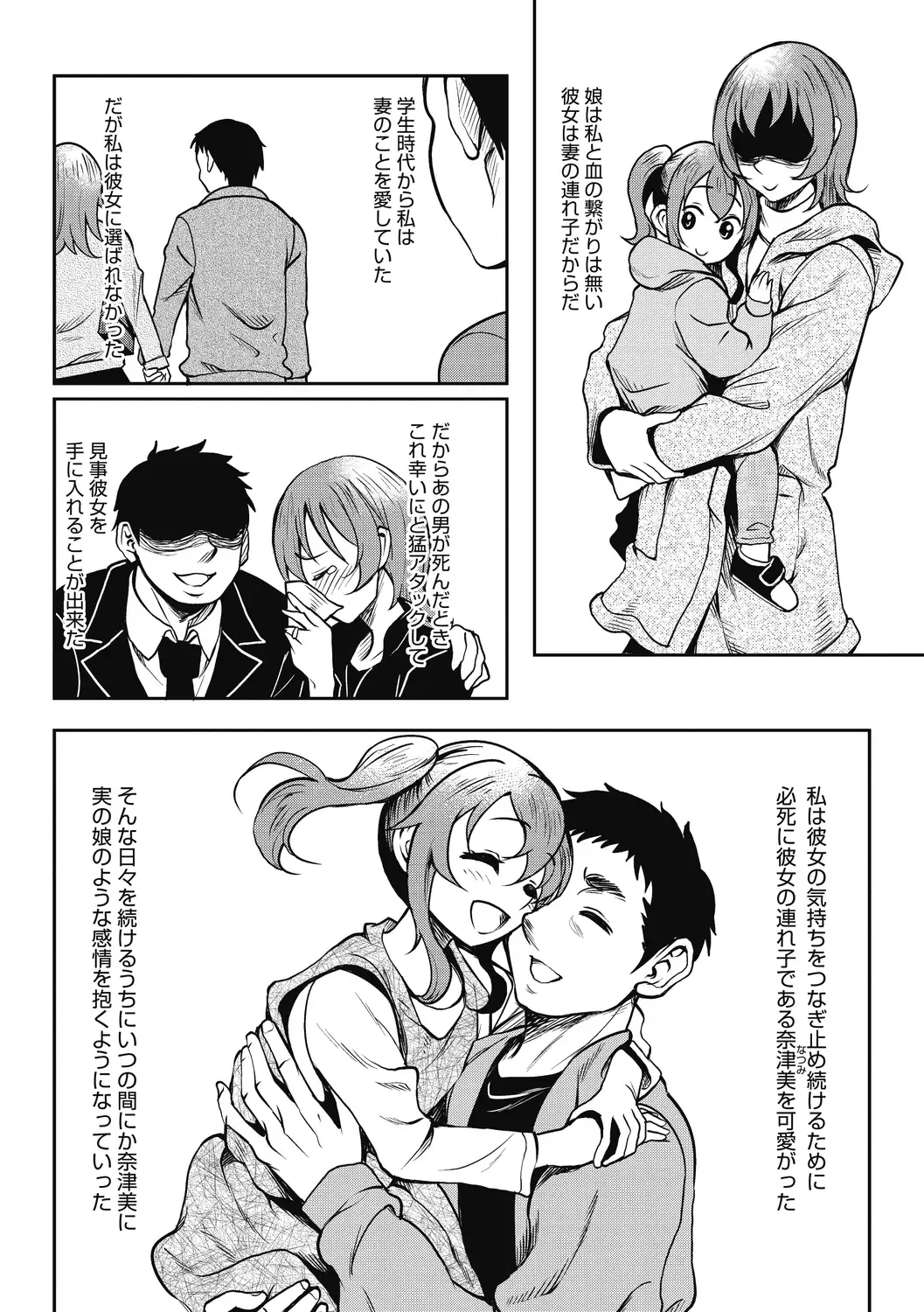 [Kusui Aruta] Hamegoro no Onna Fhentai - Page 164