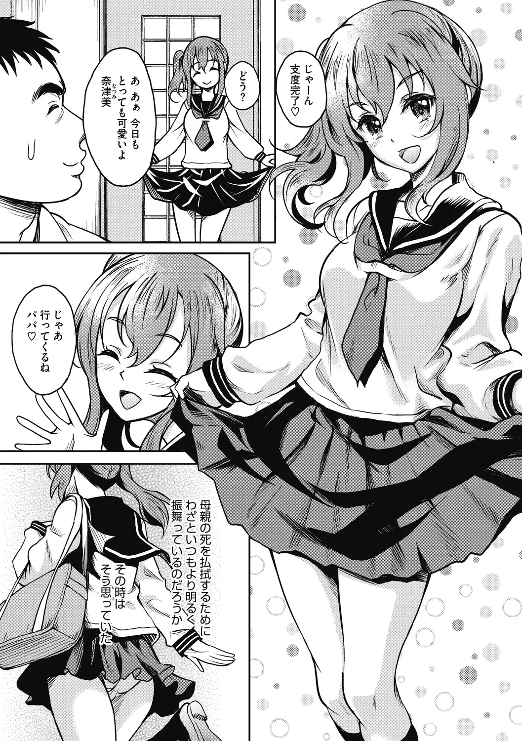 [Kusui Aruta] Hamegoro no Onna Fhentai - Page 167