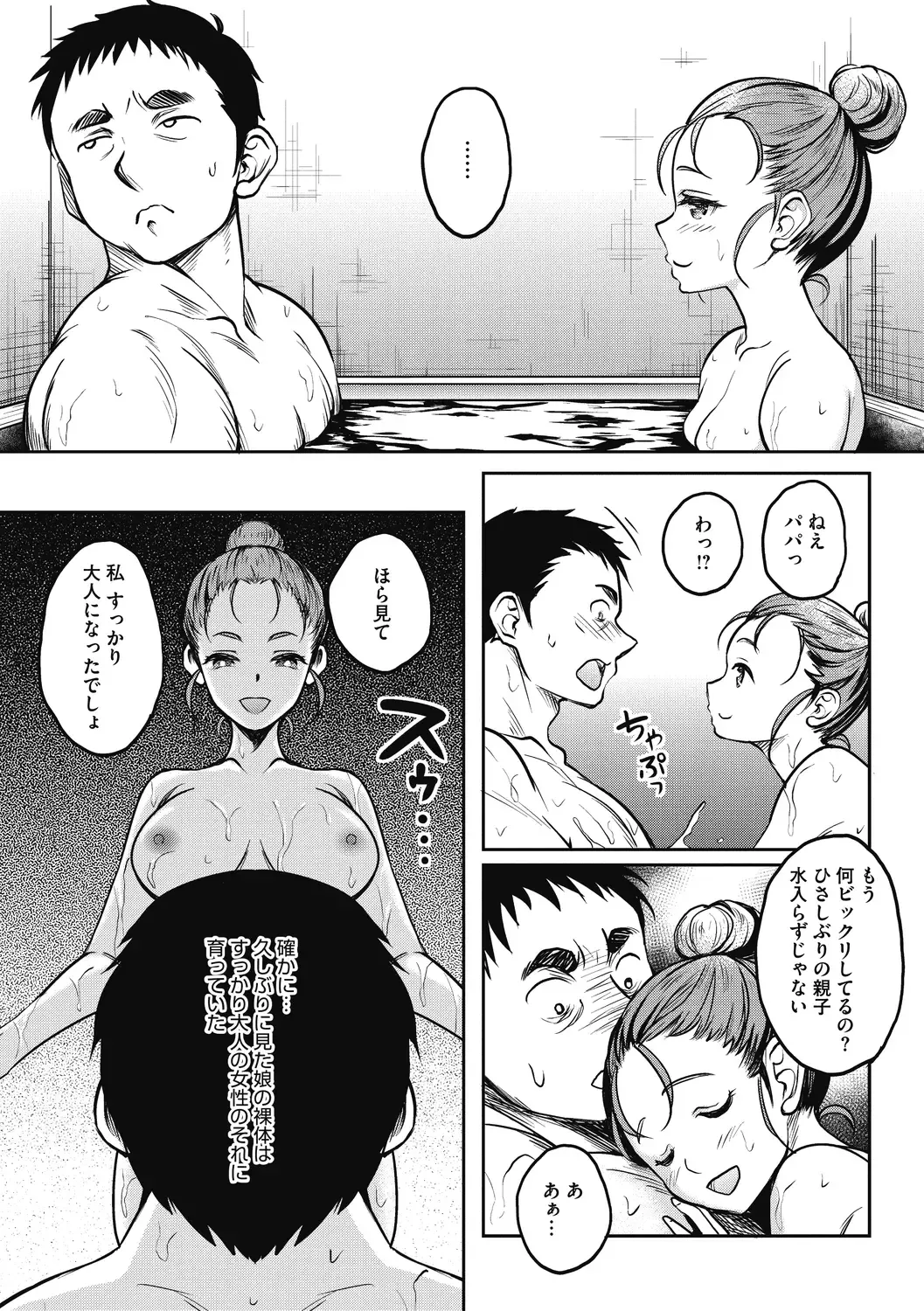 [Kusui Aruta] Hamegoro no Onna Fhentai - Page 169