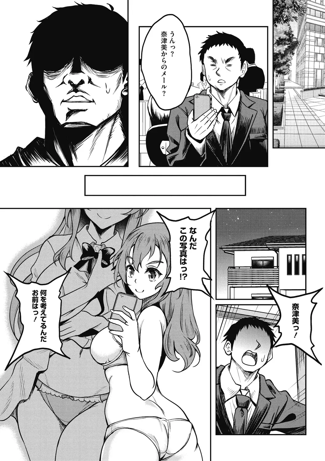 [Kusui Aruta] Hamegoro no Onna Fhentai - Page 171