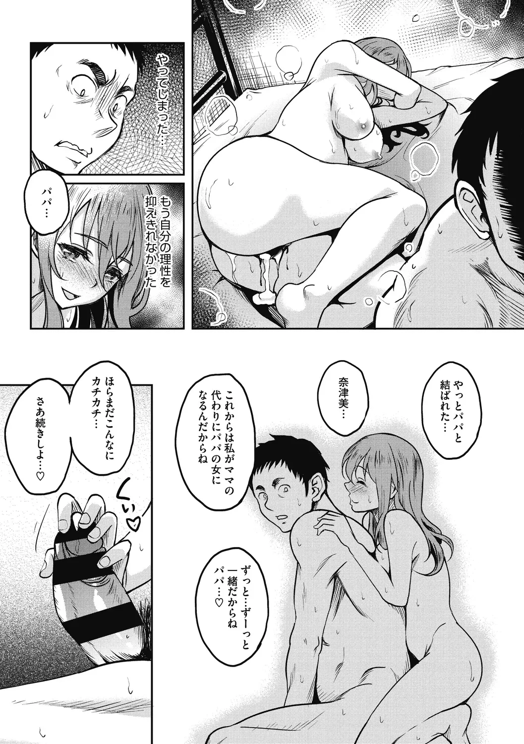 [Kusui Aruta] Hamegoro no Onna Fhentai - Page 175
