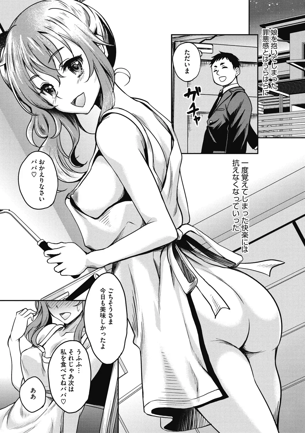 [Kusui Aruta] Hamegoro no Onna Fhentai - Page 176