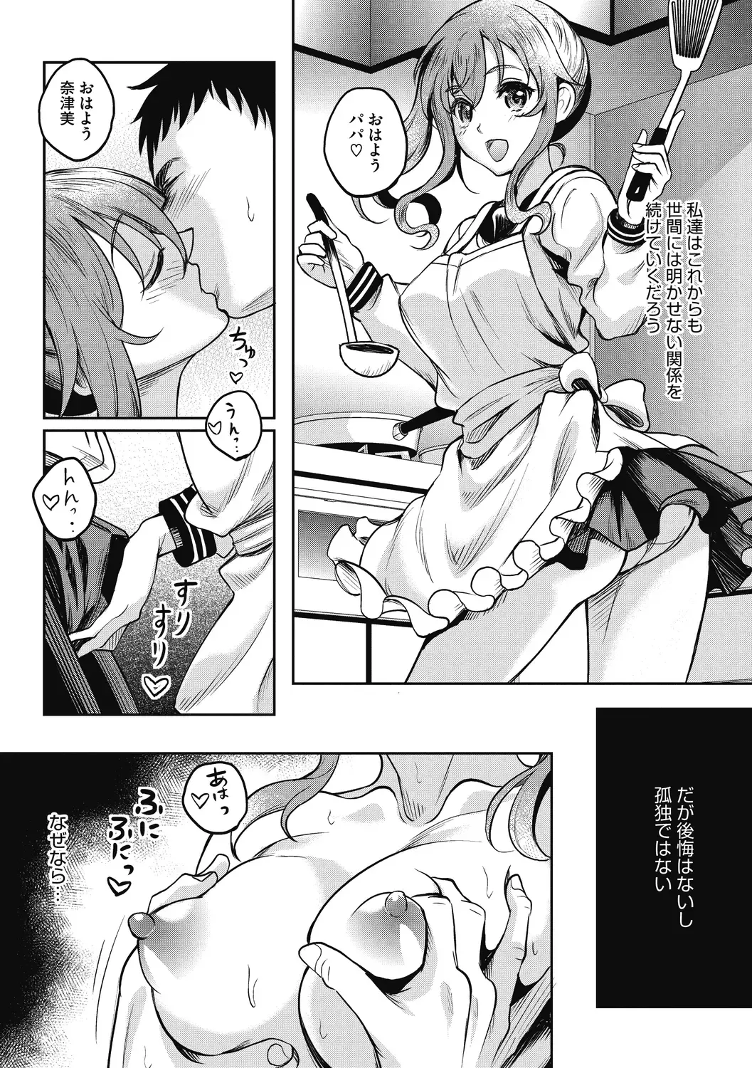 [Kusui Aruta] Hamegoro no Onna Fhentai - Page 191