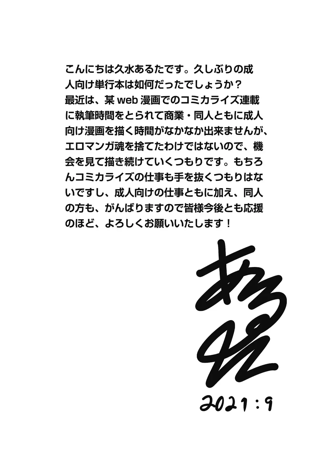 [Kusui Aruta] Hamegoro no Onna Fhentai - Page 195