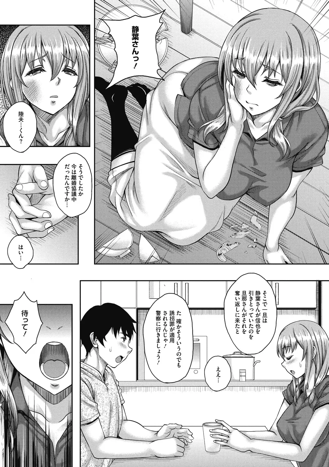 [Kusui Aruta] Hamegoro no Onna Fhentai - Page 25
