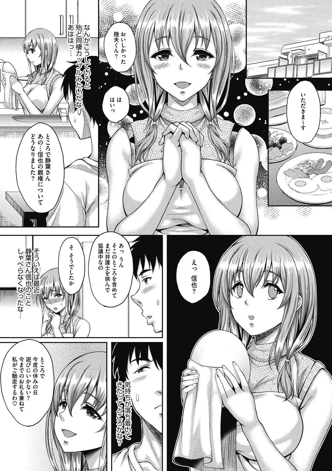 [Kusui Aruta] Hamegoro no Onna Fhentai - Page 29