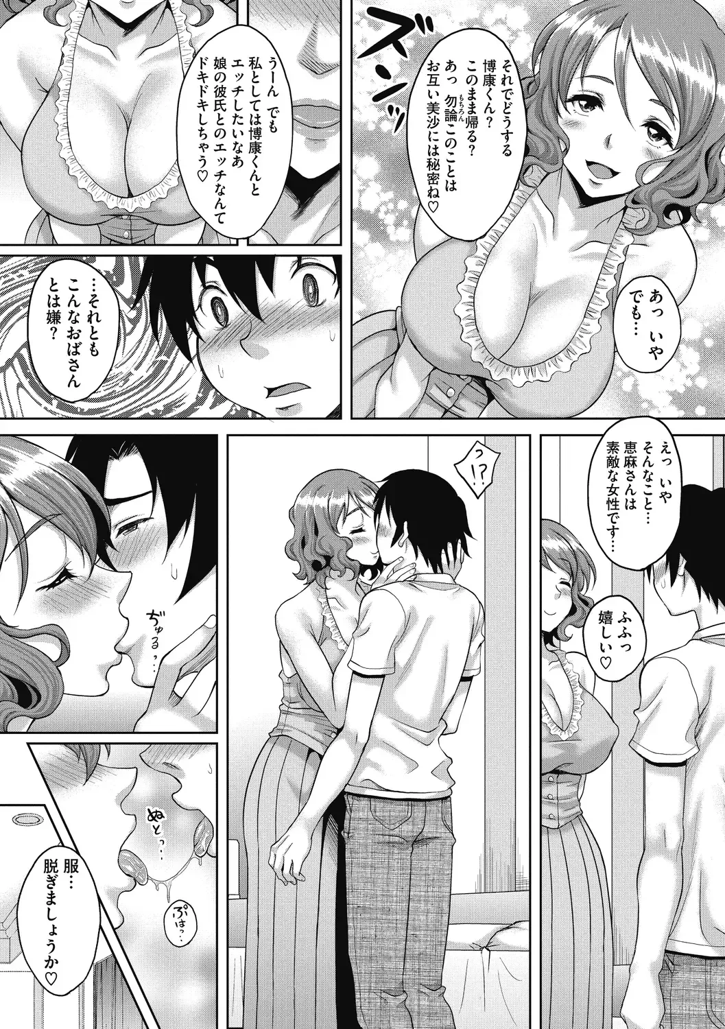 [Kusui Aruta] Hamegoro no Onna Fhentai - Page 46