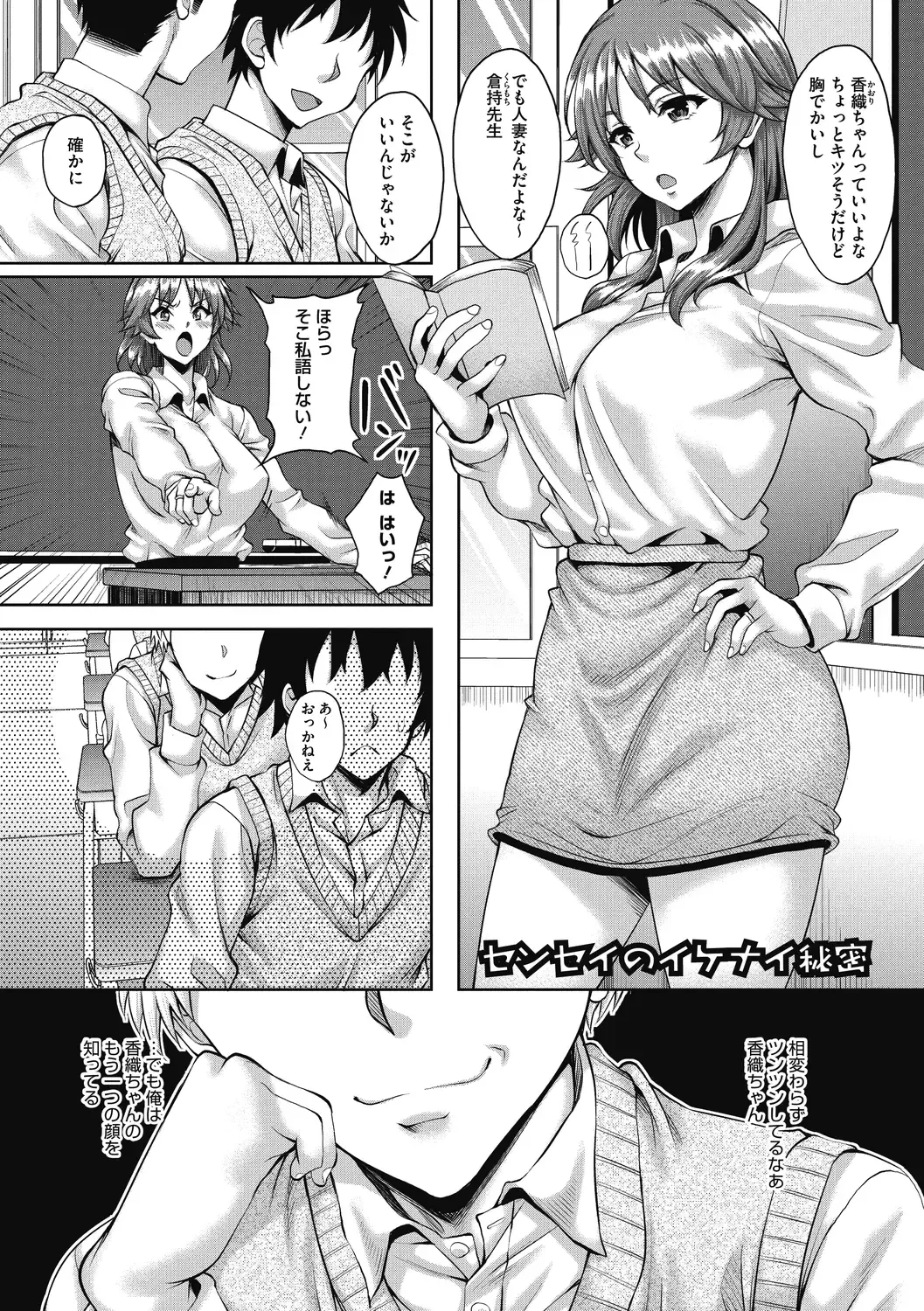 [Kusui Aruta] Hamegoro no Onna Fhentai - Page 5