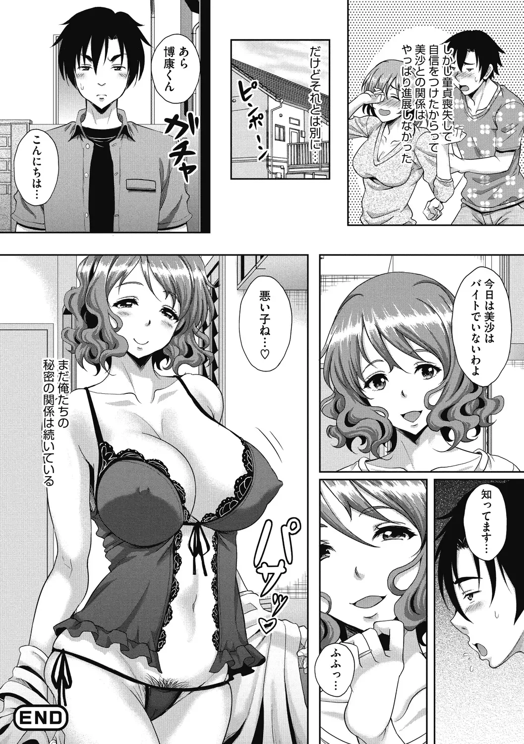 [Kusui Aruta] Hamegoro no Onna Fhentai - Page 58