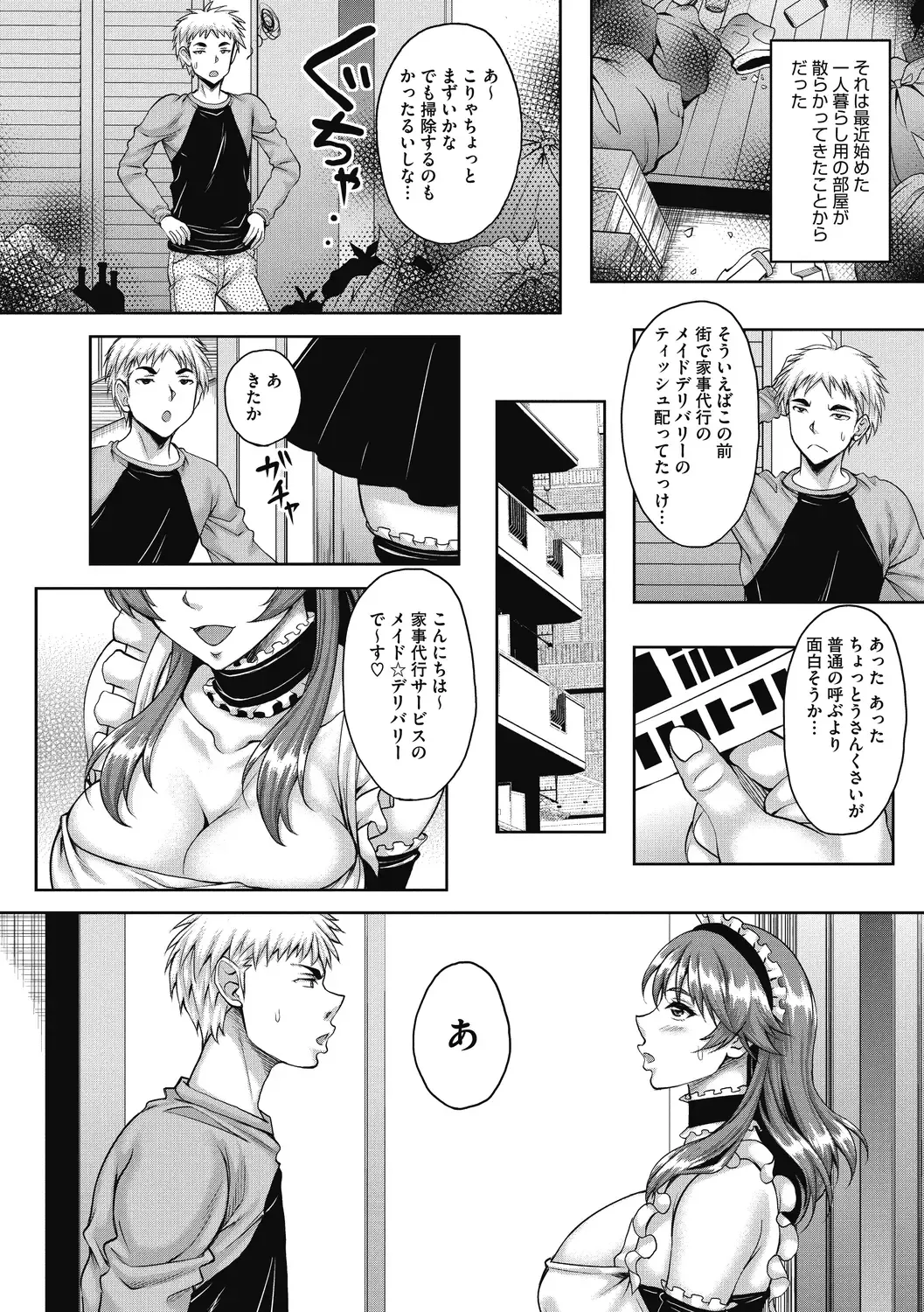 [Kusui Aruta] Hamegoro no Onna Fhentai - Page 6