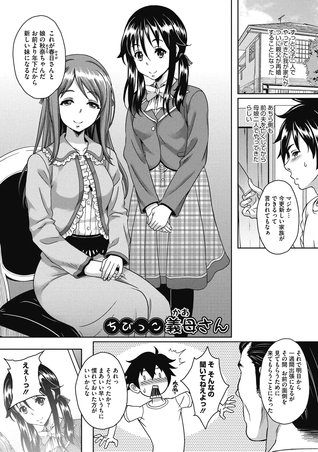 [Kusui Aruta] Hamegoro no Onna Fhentai - Page 61