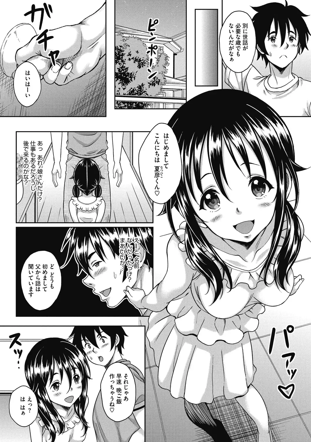 [Kusui Aruta] Hamegoro no Onna Fhentai - Page 62