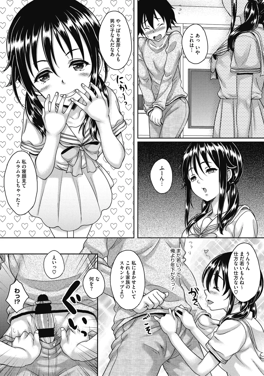 [Kusui Aruta] Hamegoro no Onna Fhentai - Page 65