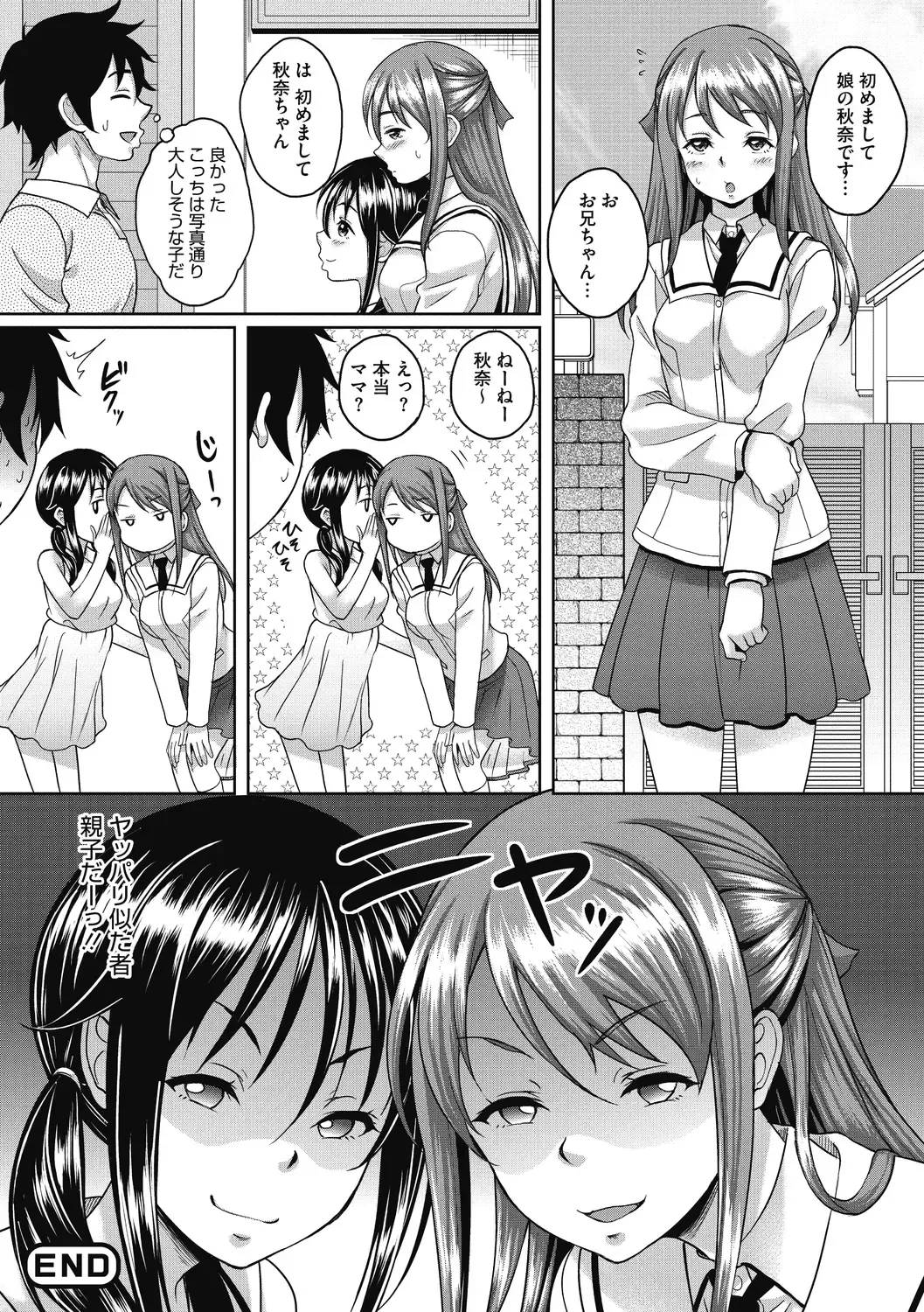 [Kusui Aruta] Hamegoro no Onna Fhentai - Page 78