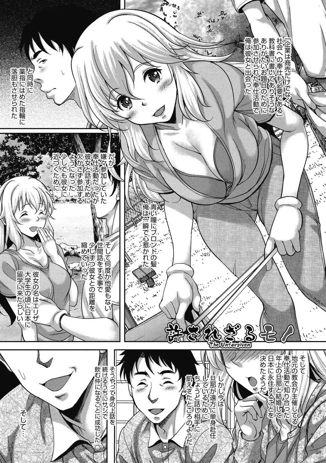 [Kusui Aruta] Hamegoro no Onna Fhentai - Page 79