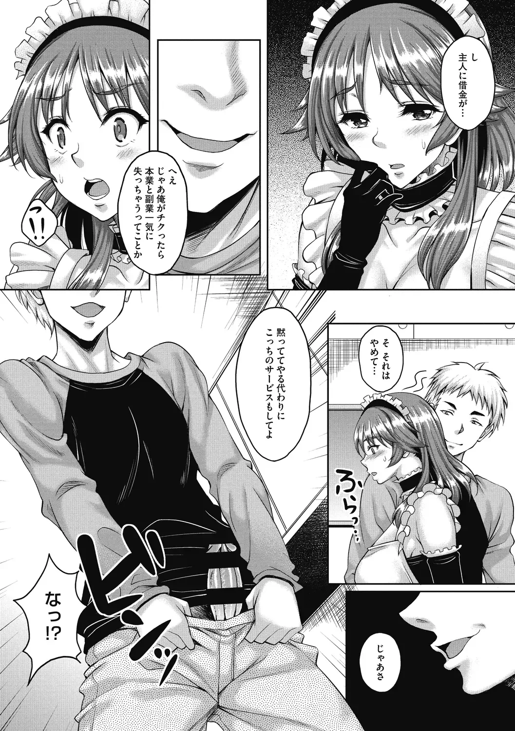 [Kusui Aruta] Hamegoro no Onna Fhentai - Page 8