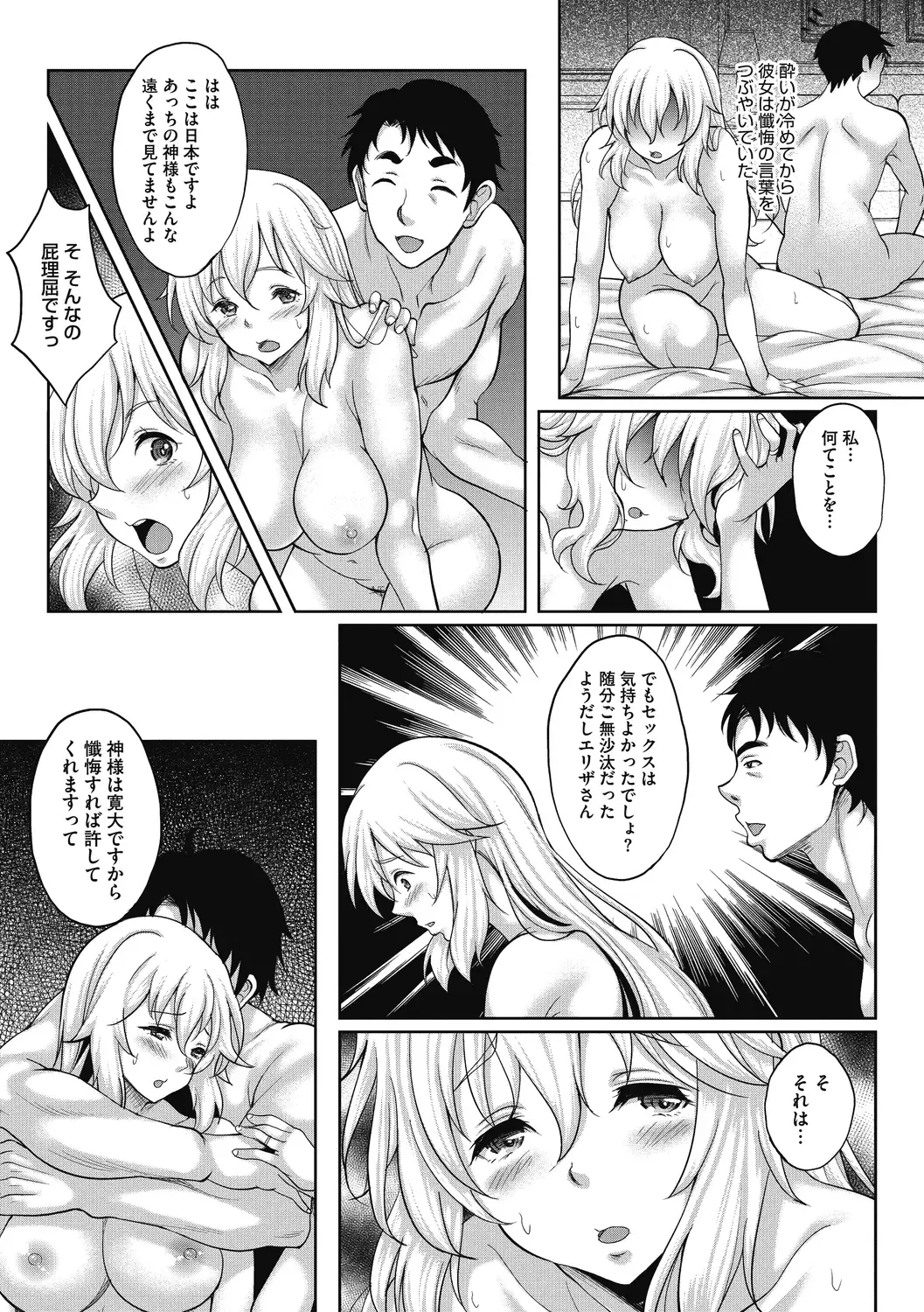 [Kusui Aruta] Hamegoro no Onna Fhentai - Page 81