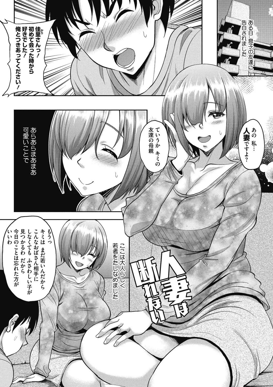 [Kusui Aruta] Hamegoro no Onna Fhentai - Page 97