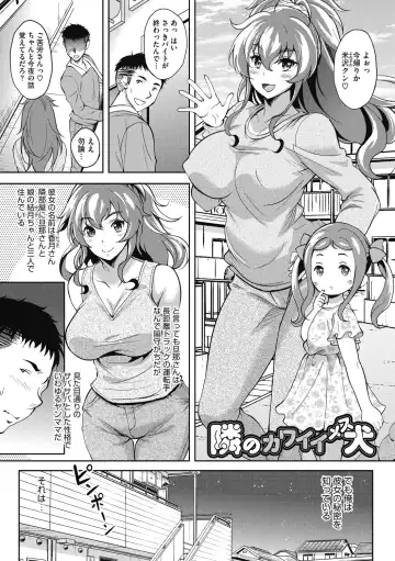 [Kusui Aruta] Hamegoro no Onna Fhentai - Page 115