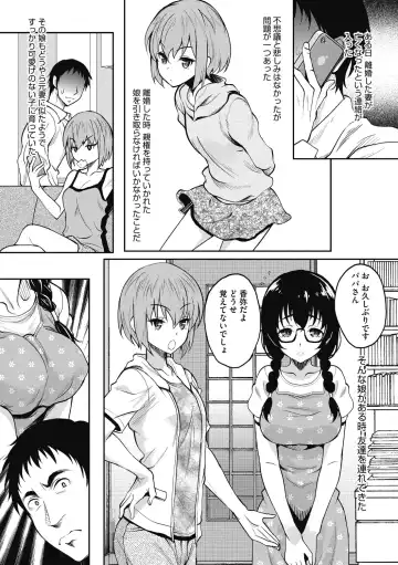 [Kusui Aruta] Hamegoro no Onna Fhentai - Page 135