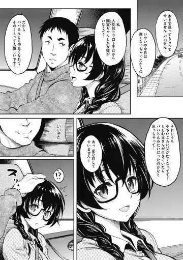 [Kusui Aruta] Hamegoro no Onna Fhentai - Page 137