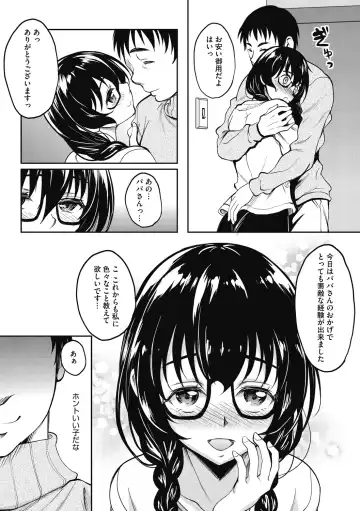 [Kusui Aruta] Hamegoro no Onna Fhentai - Page 143