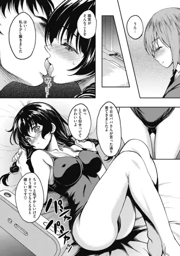 [Kusui Aruta] Hamegoro no Onna Fhentai - Page 148