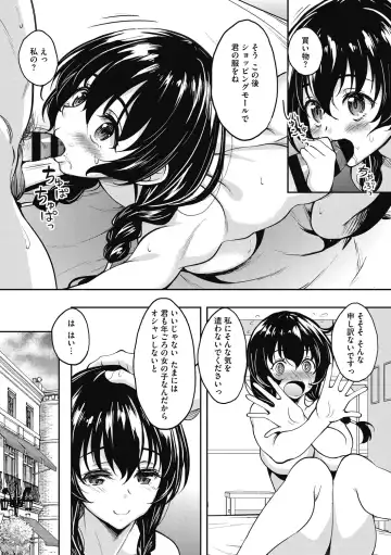 [Kusui Aruta] Hamegoro no Onna Fhentai - Page 151