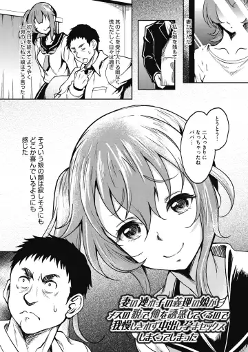 [Kusui Aruta] Hamegoro no Onna Fhentai - Page 163