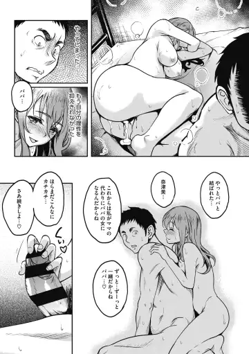 [Kusui Aruta] Hamegoro no Onna Fhentai - Page 175