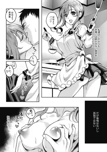 [Kusui Aruta] Hamegoro no Onna Fhentai - Page 191