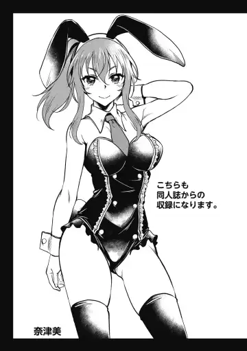 [Kusui Aruta] Hamegoro no Onna Fhentai - Page 193