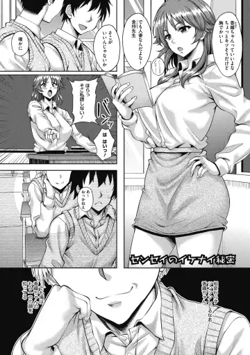 [Kusui Aruta] Hamegoro no Onna Fhentai - Page 5