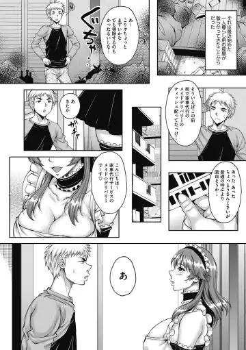 [Kusui Aruta] Hamegoro no Onna Fhentai - Page 6