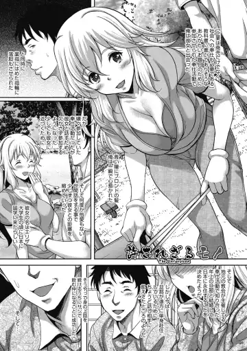 [Kusui Aruta] Hamegoro no Onna Fhentai - Page 79